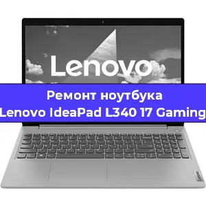 Ремонт блока питания на ноутбуке Lenovo IdeaPad L340 17 Gaming в Красноярске